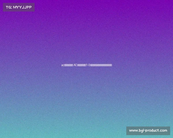 ac米兰全场回放 AC米兰昨日客场1-0险胜热那亚吉鲁头球绝杀锁定胜局