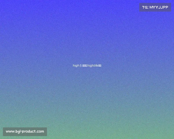 high 5 赛事包;highlife大赛